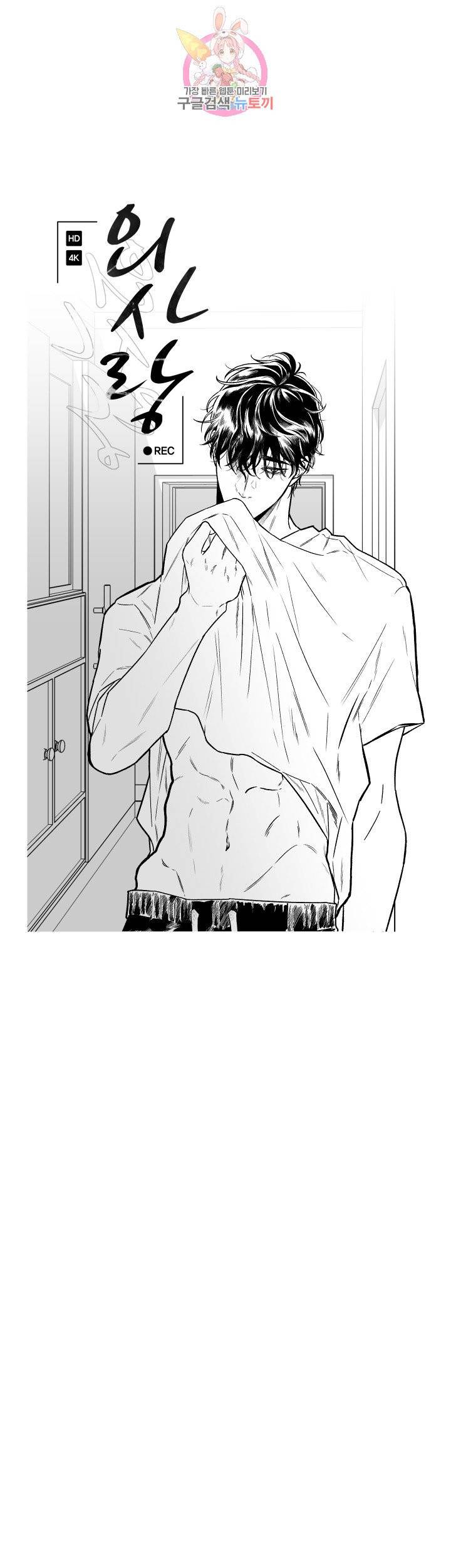 외사랑 23화 8