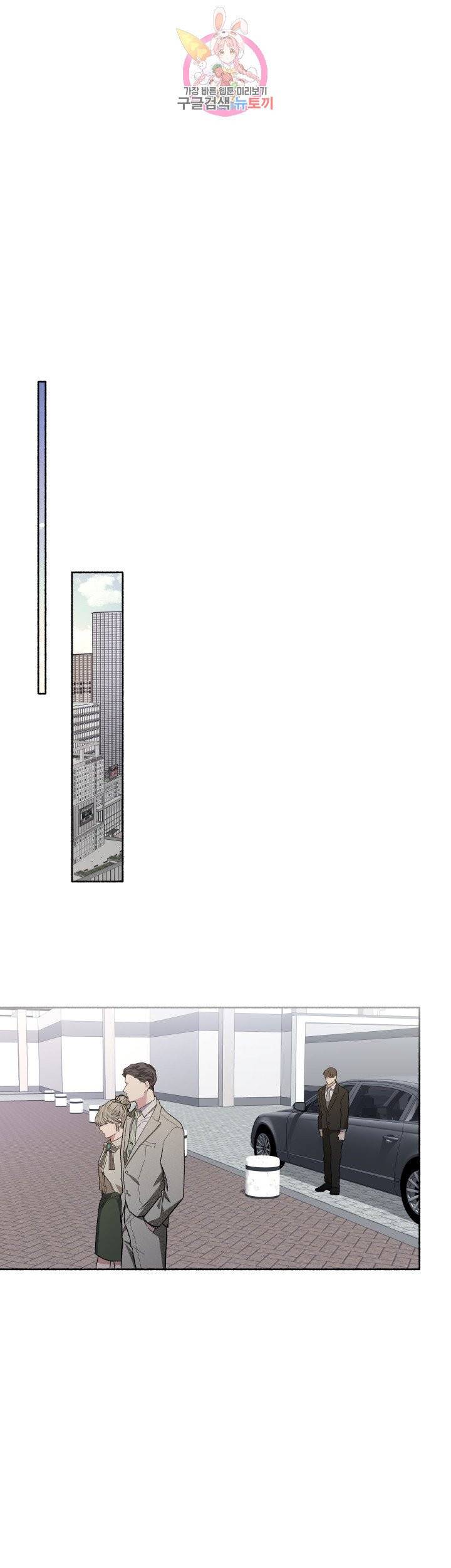 외사랑 23화 9