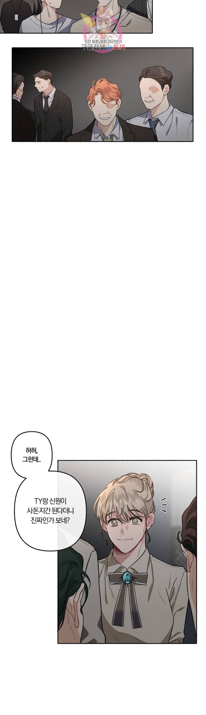 외사랑 23화 12