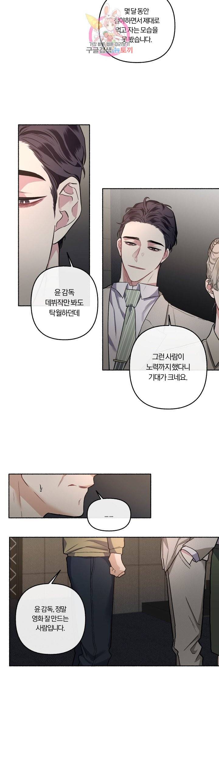 외사랑 23화 14