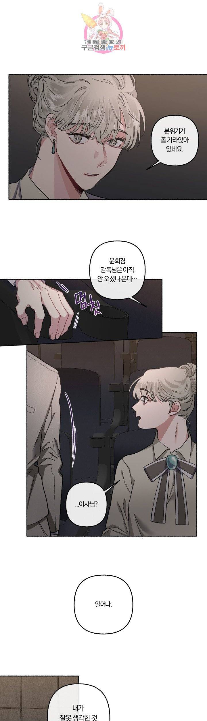 외사랑 23화 17