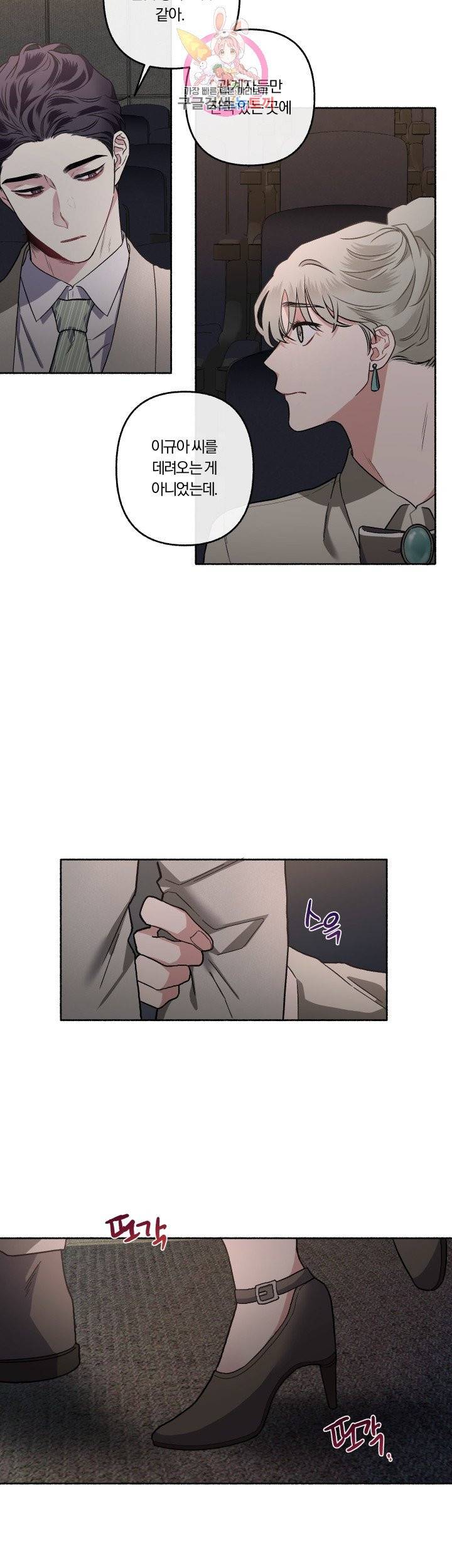 외사랑 23화 18