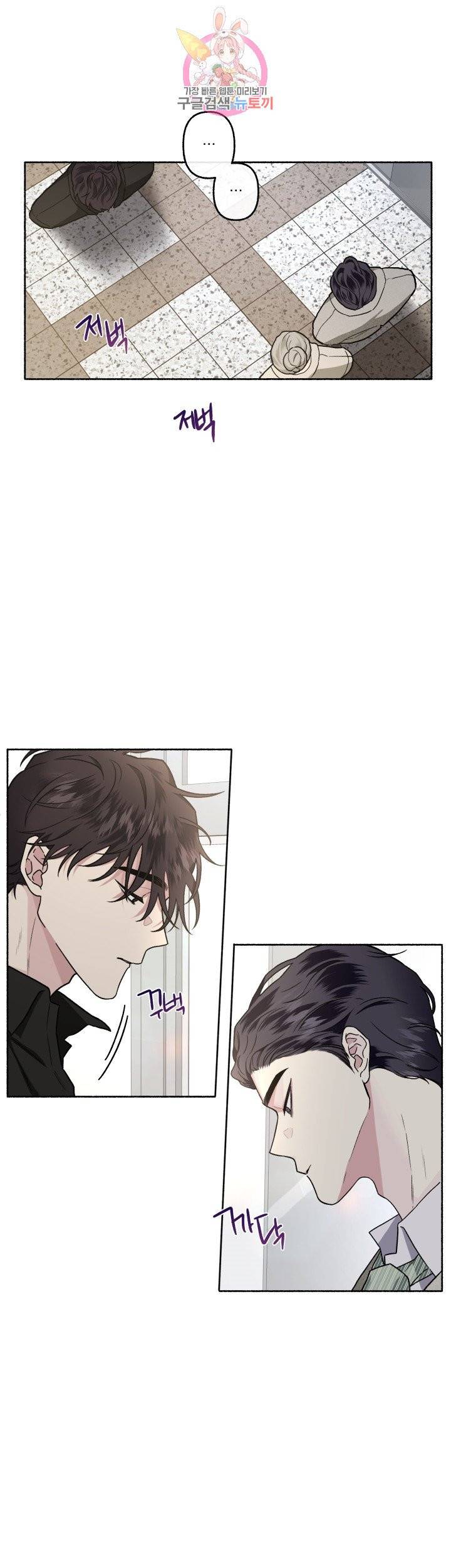 외사랑 23화 21