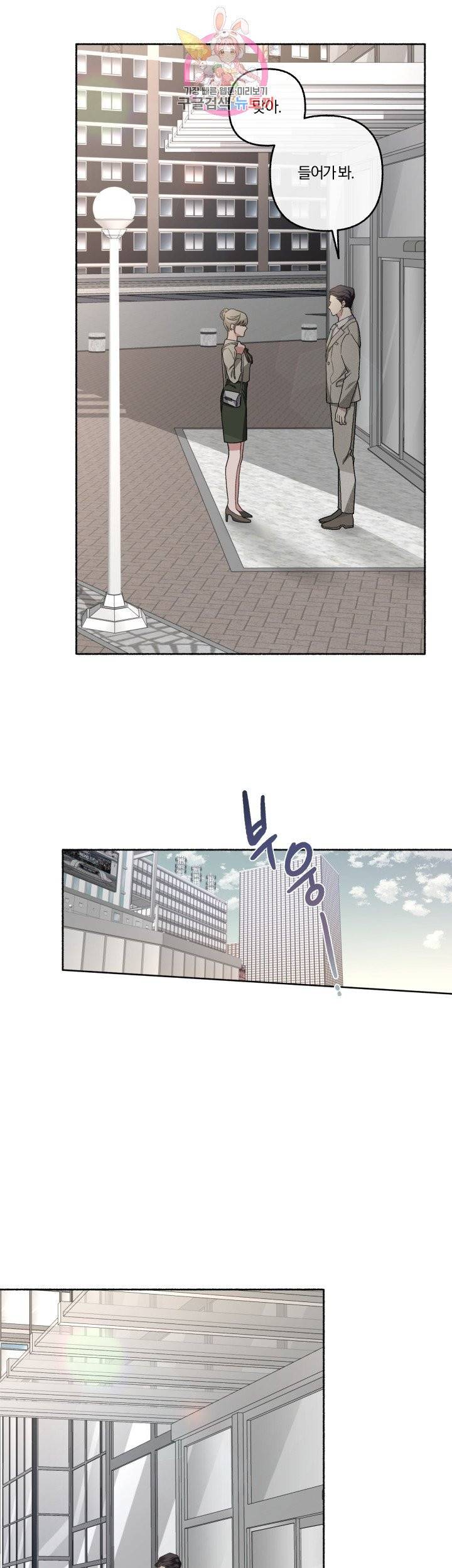 외사랑 23화 23