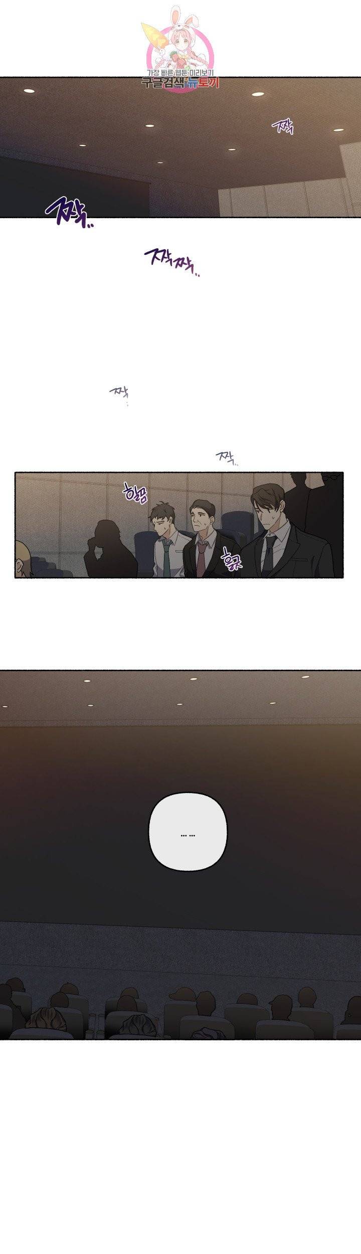 외사랑 23화 26