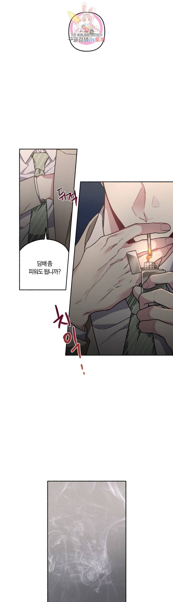 외사랑 23화 27