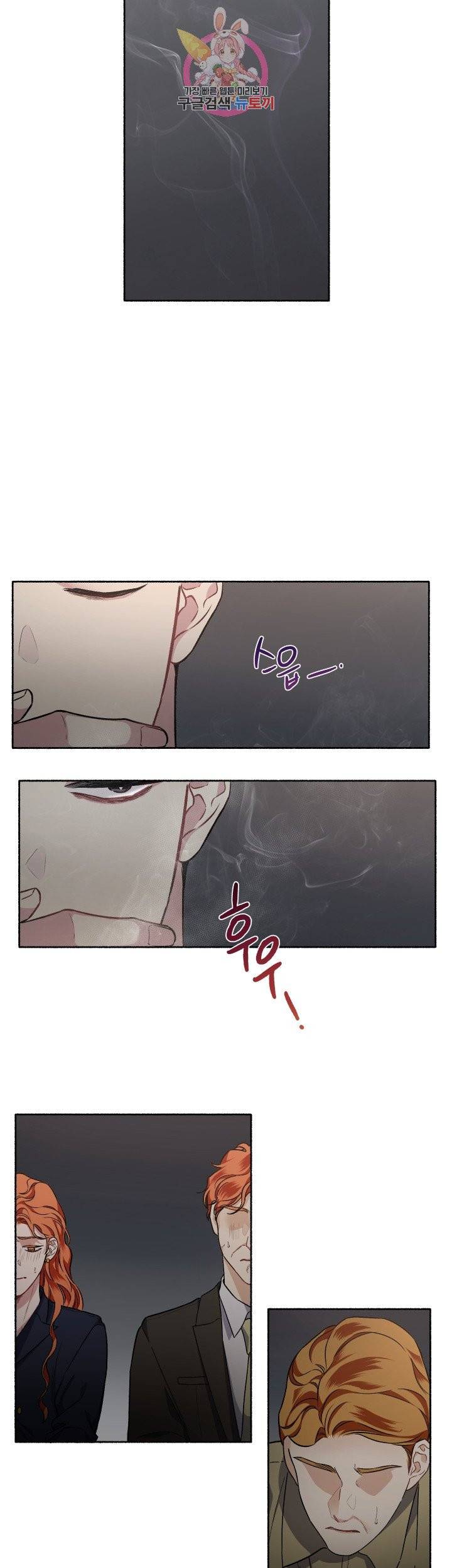 외사랑 23화 28