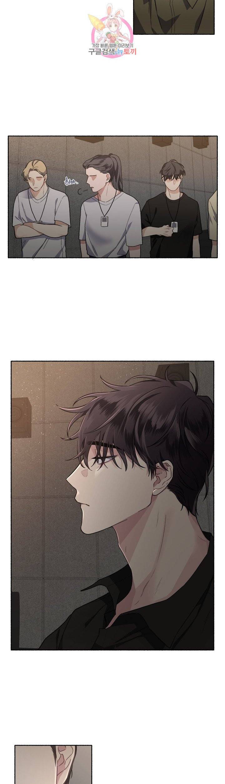 외사랑 23화 29