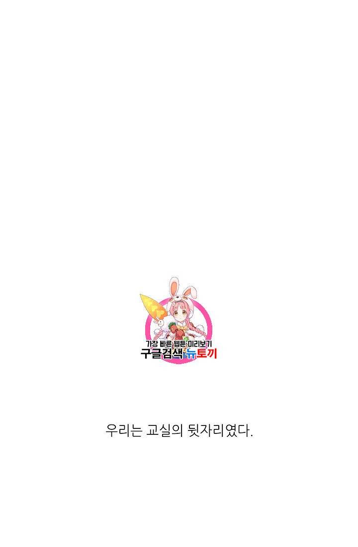 럭키 파라다이스 33화 1