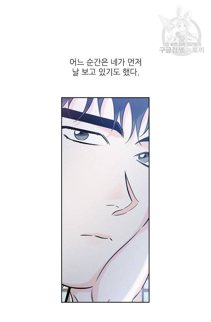 럭키 파라다이스 33화 4