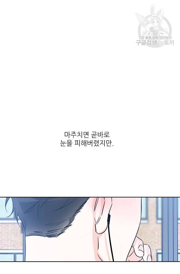 럭키 파라다이스 33화 5