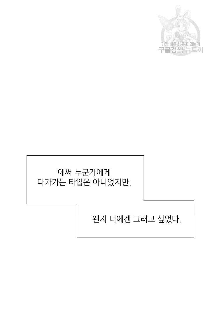 럭키 파라다이스 33화 6