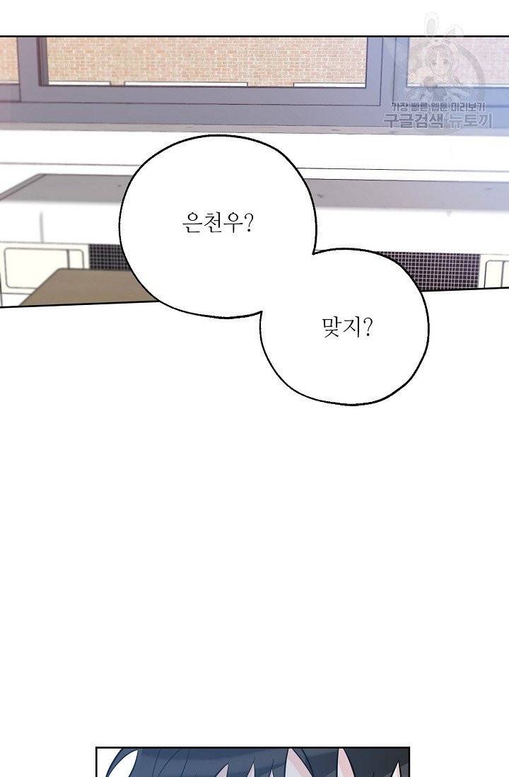 럭키 파라다이스 33화 7