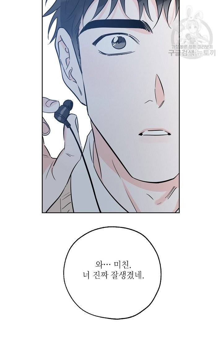 럭키 파라다이스 33화 8
