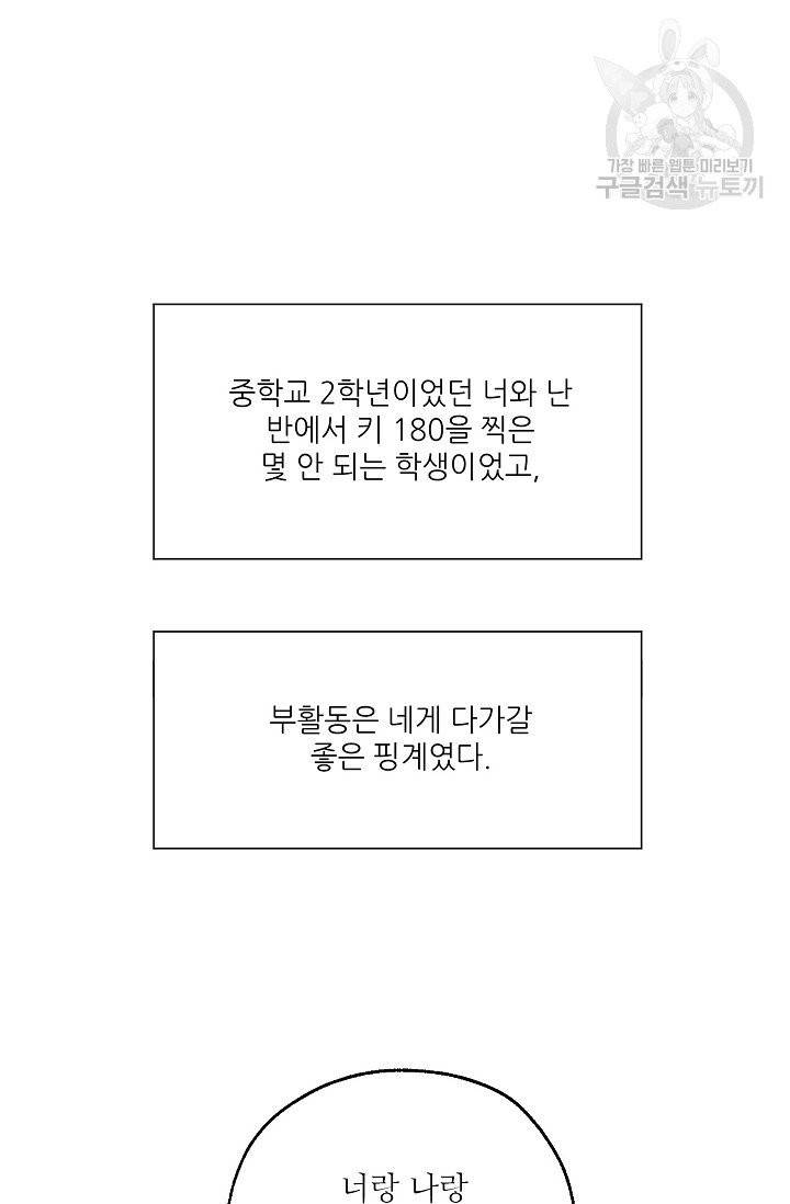럭키 파라다이스 33화 9