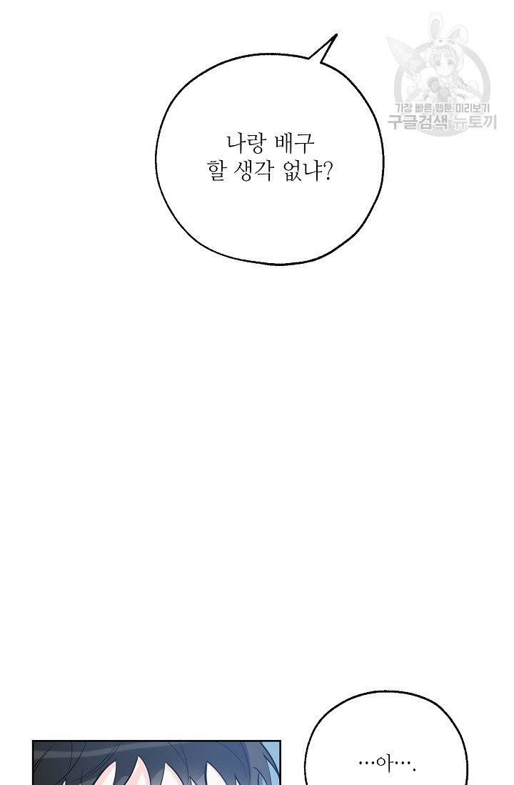 럭키 파라다이스 33화 11