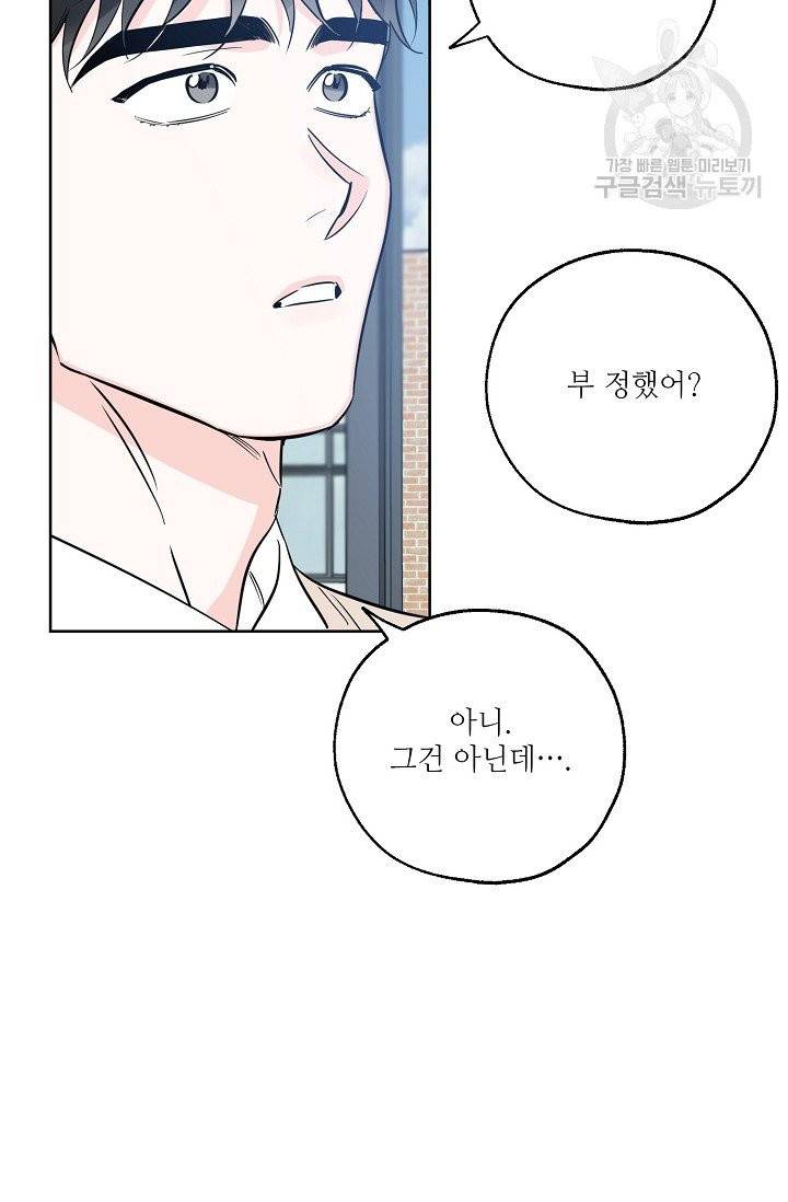 럭키 파라다이스 33화 12