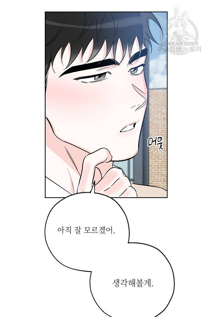 럭키 파라다이스 33화 13