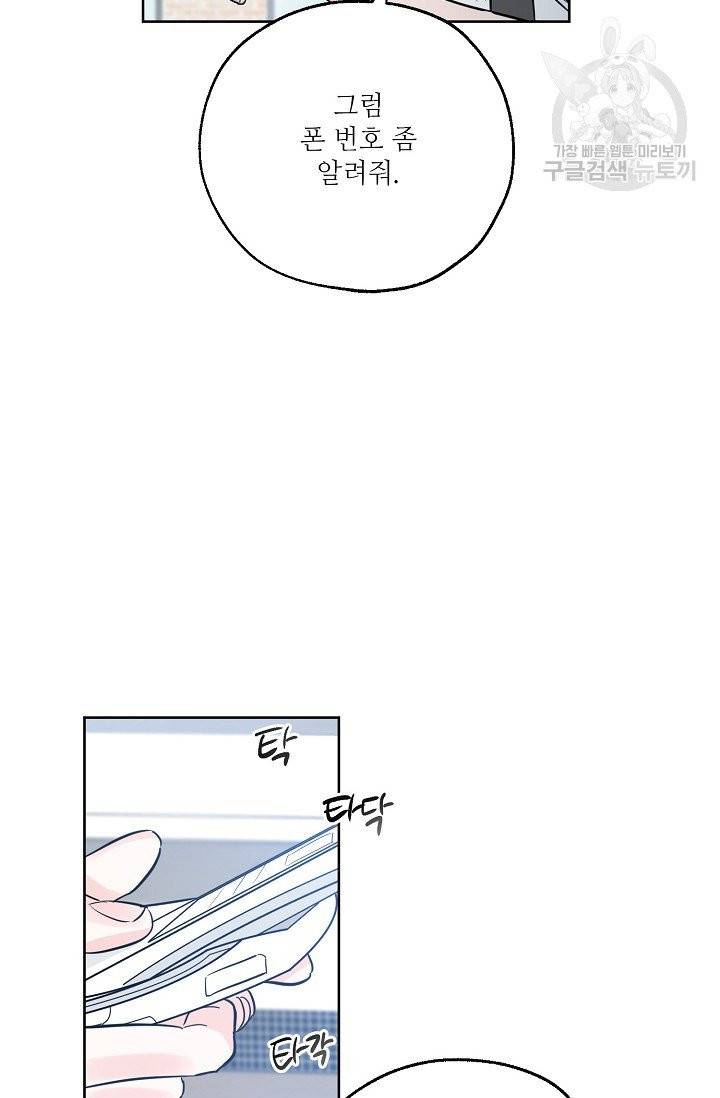 럭키 파라다이스 33화 15