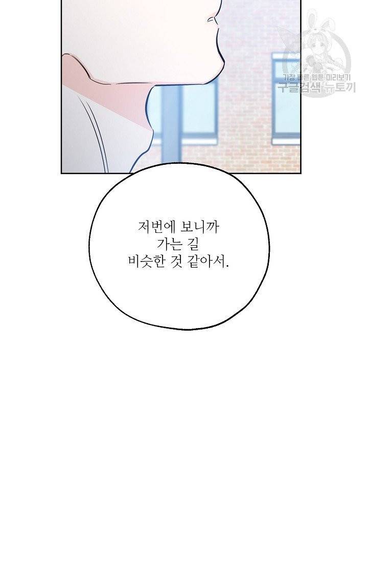 럭키 파라다이스 33화 17