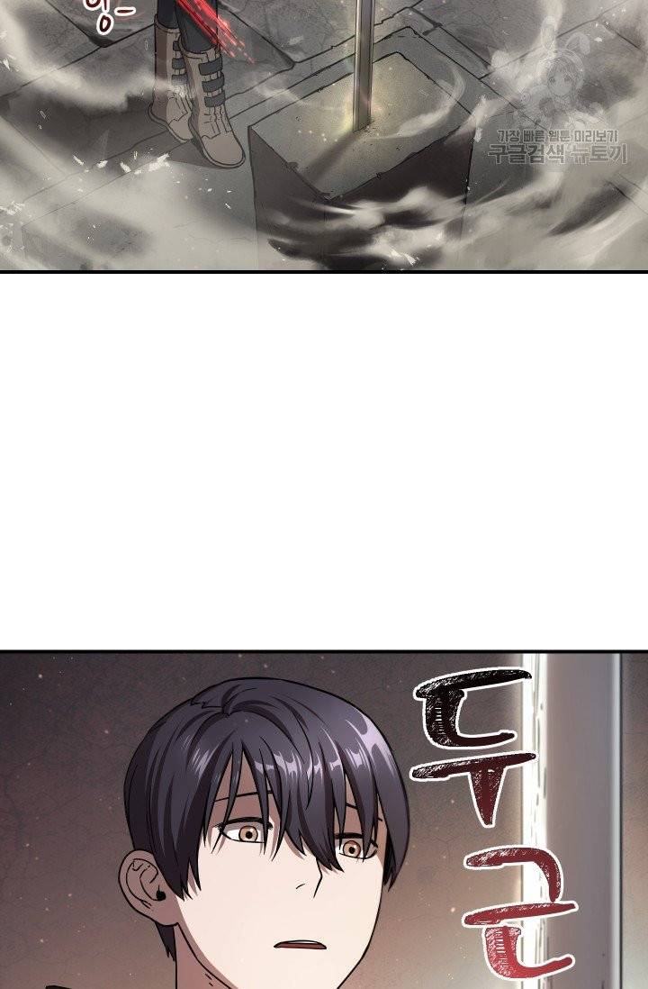 레벨업 못하는 플레이어 8화 8