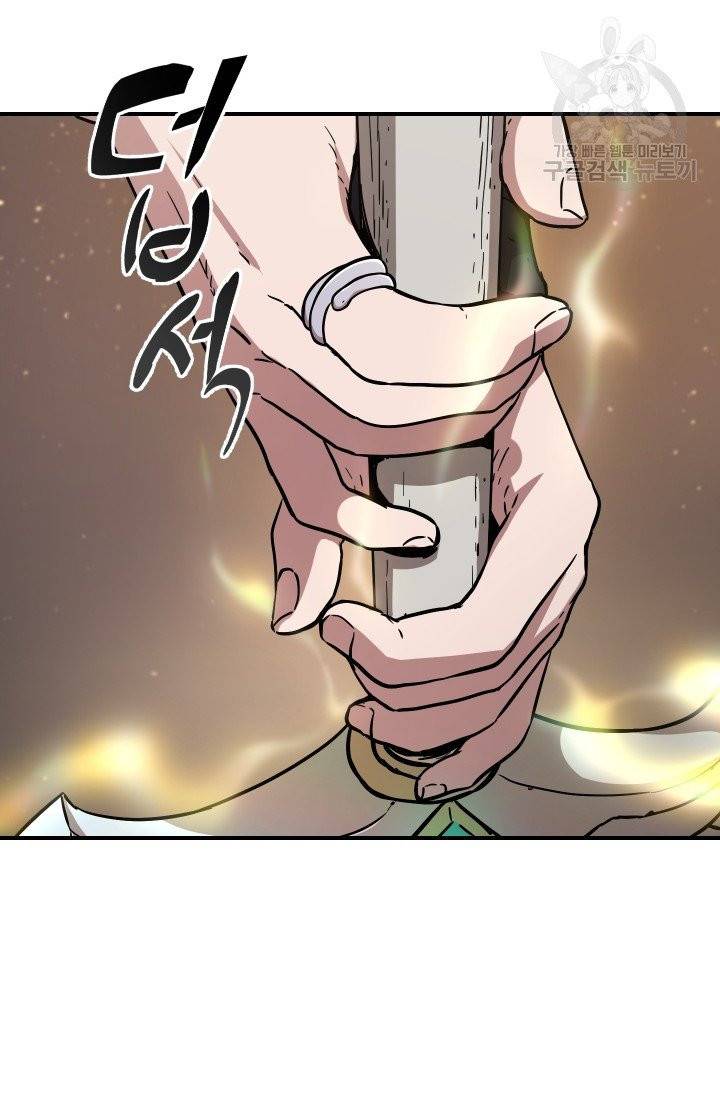 레벨업 못하는 플레이어 8화 10