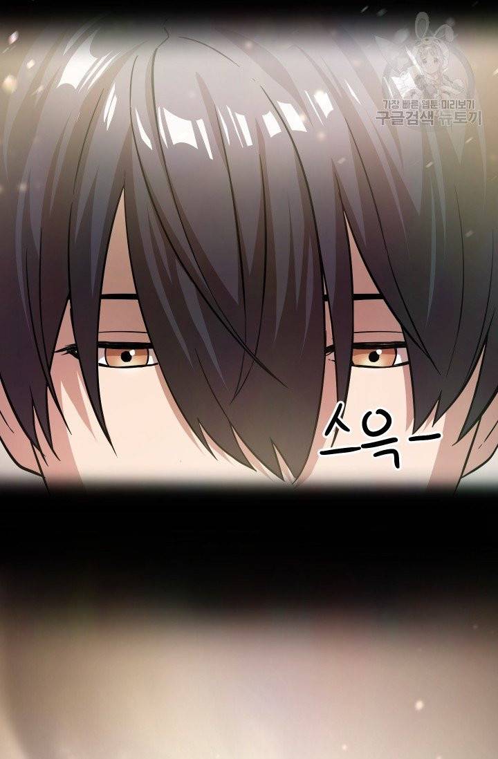 레벨업 못하는 플레이어 8화 15