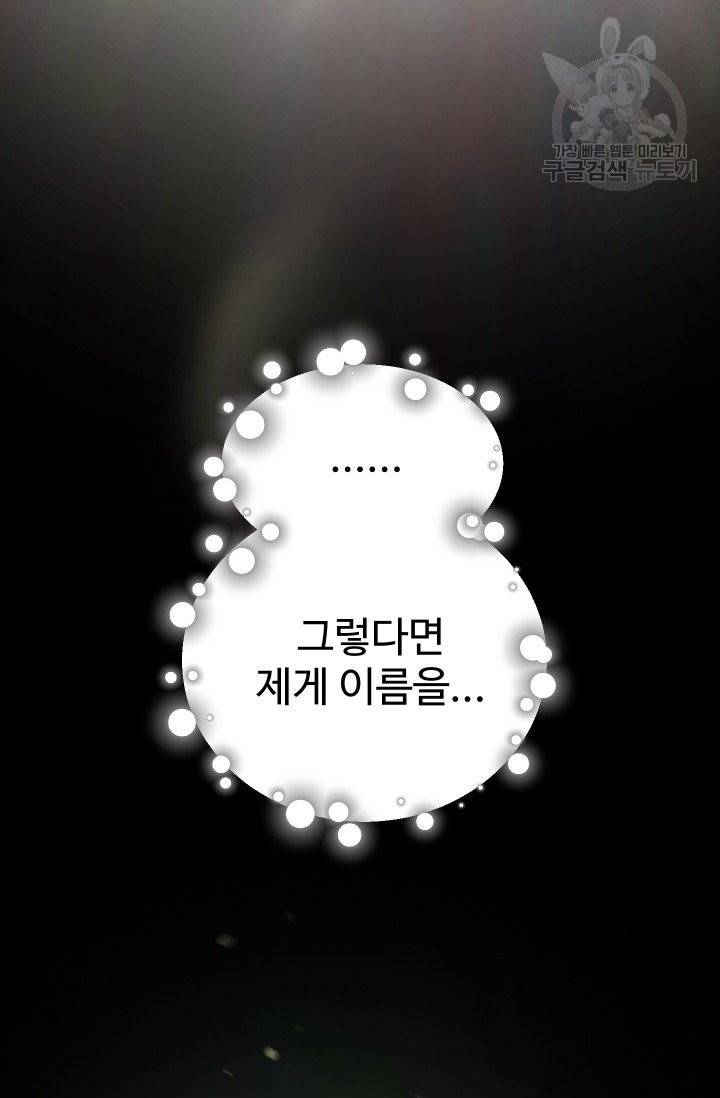 레벨업 못하는 플레이어 8화 20