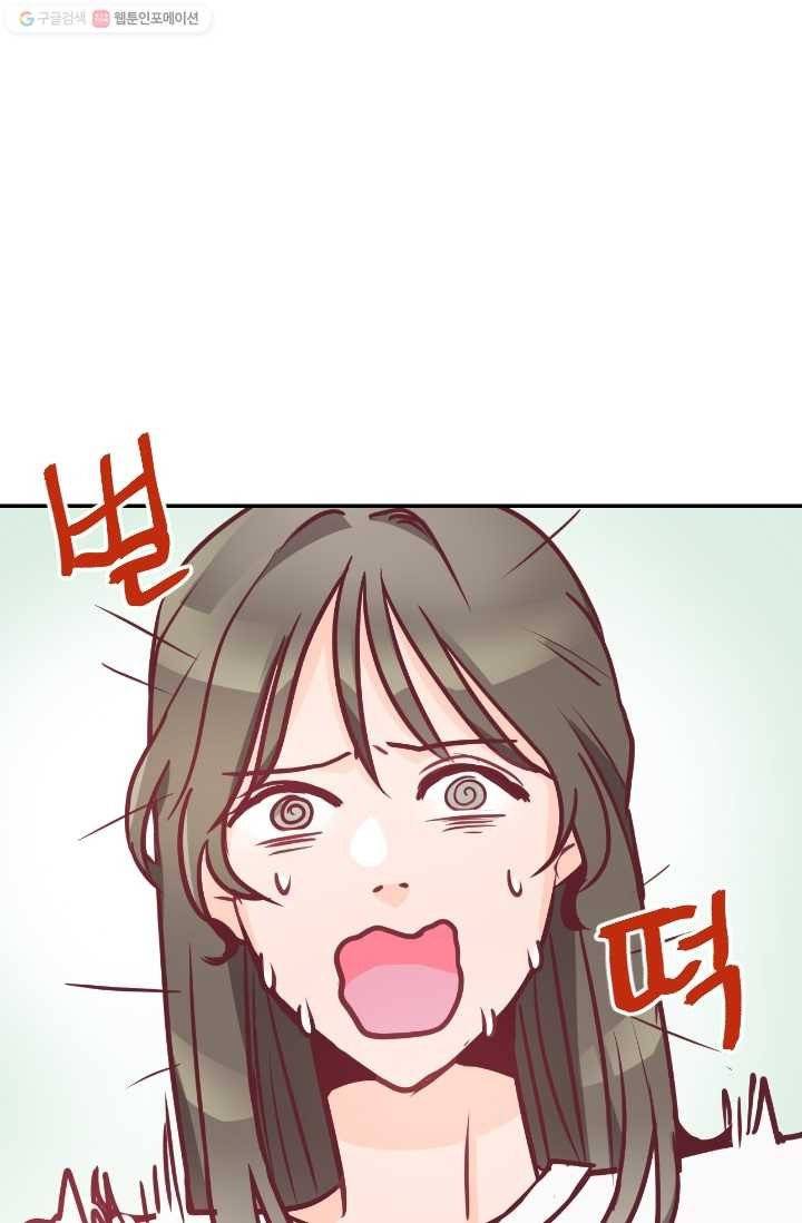 박씨가 없어서요 3화 1