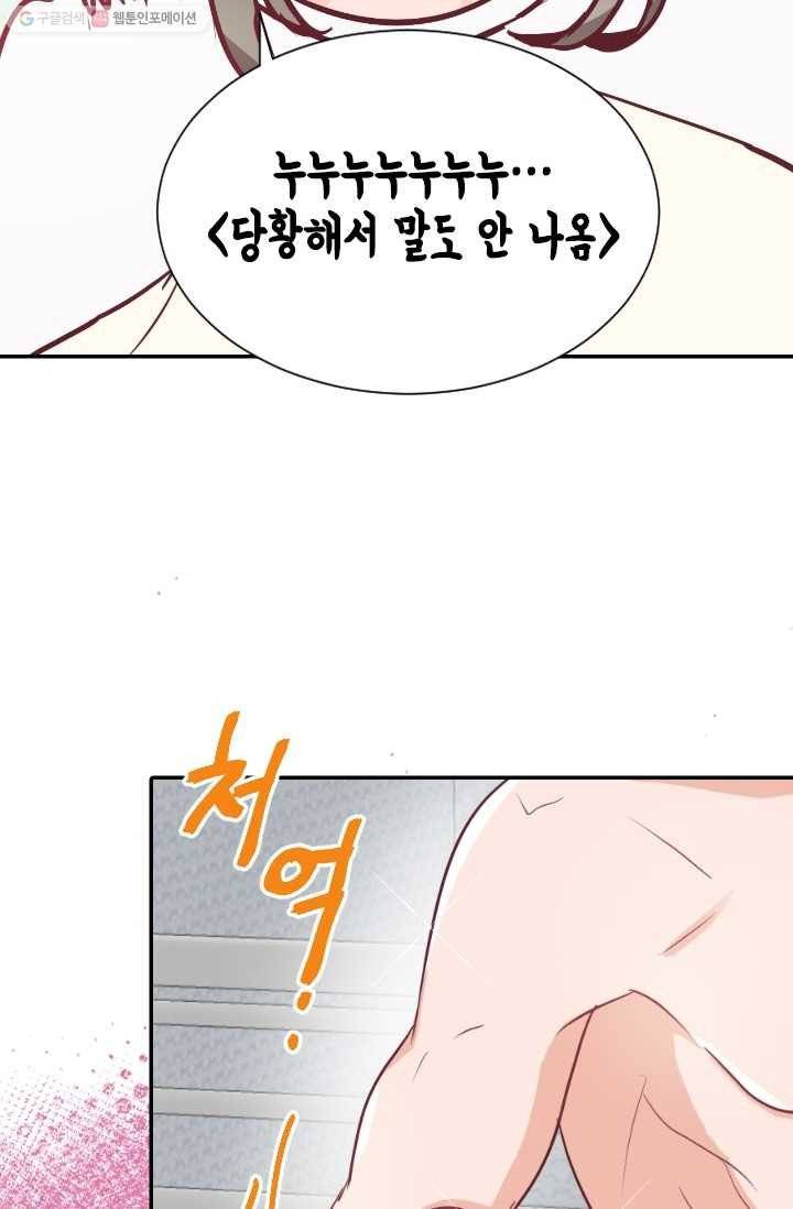 박씨가 없어서요 3화 2