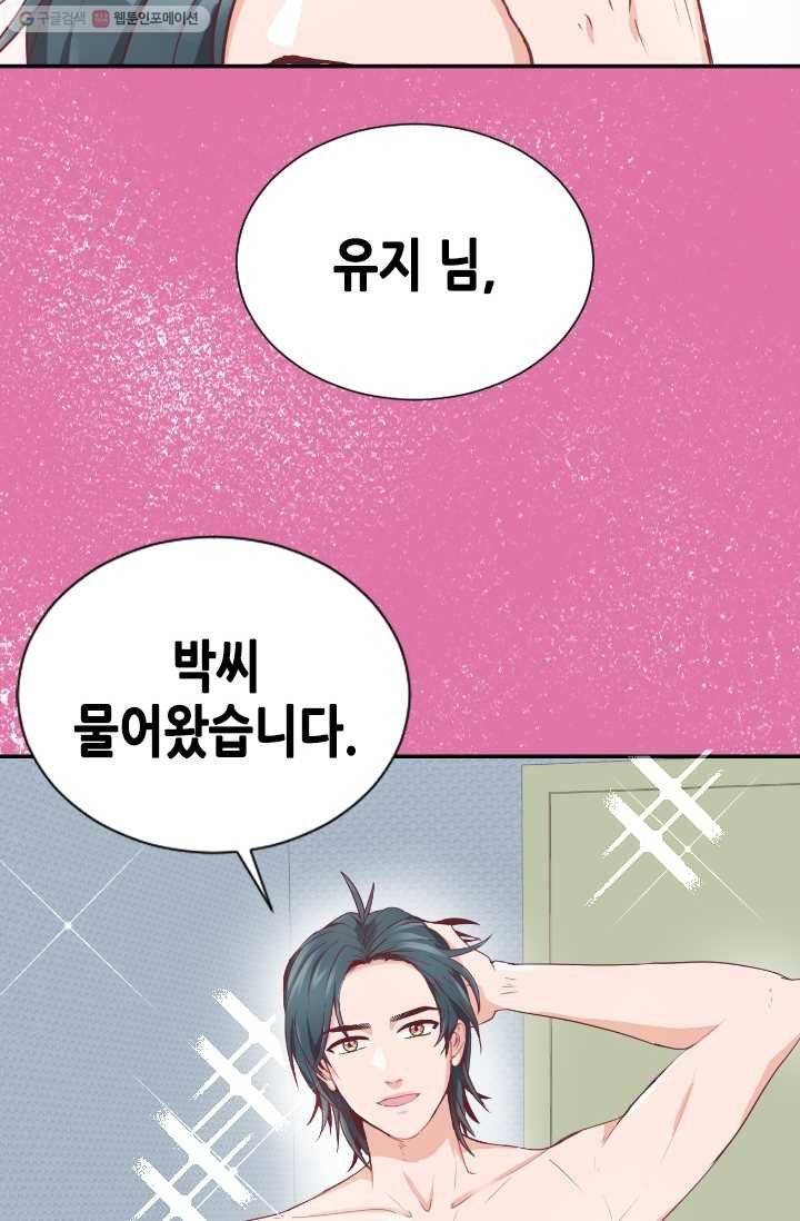 박씨가 없어서요 3화 4