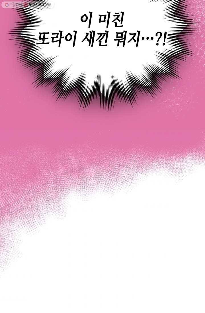 박씨가 없어서요 3화 6