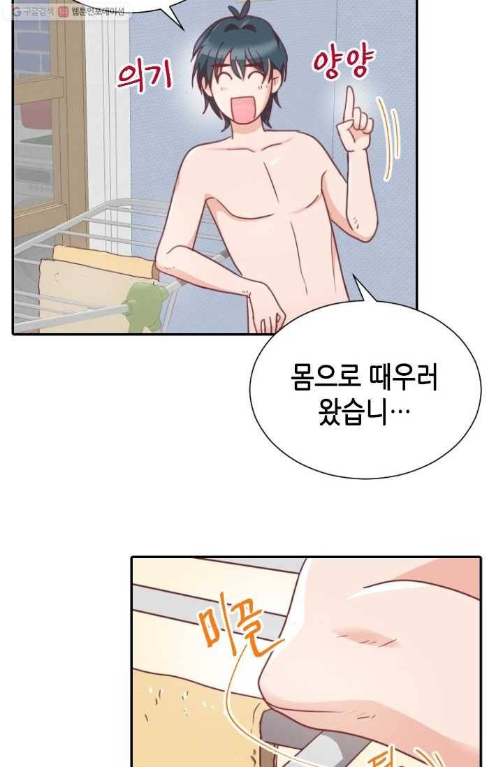 박씨가 없어서요 3화 9