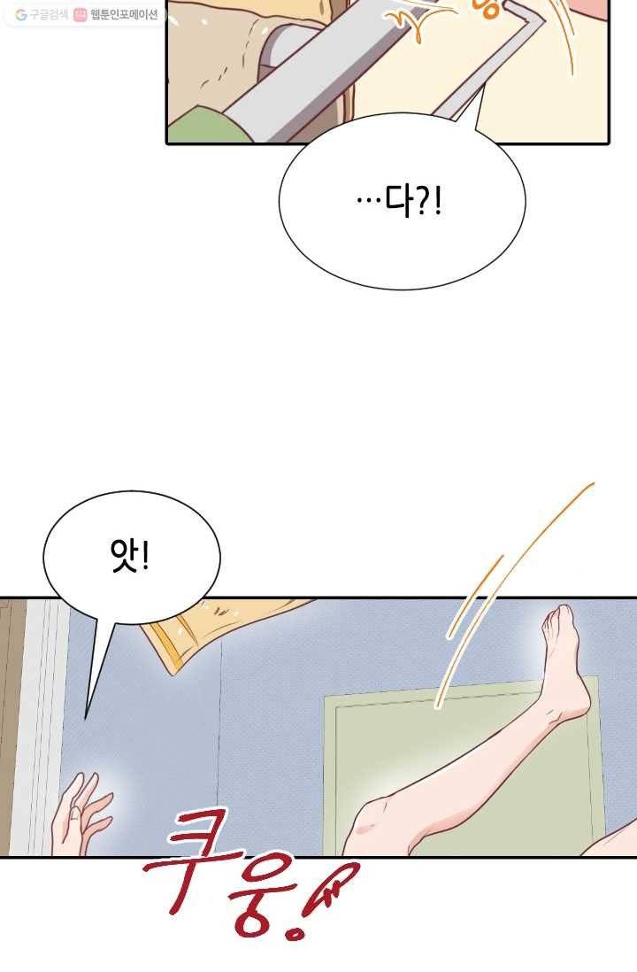 박씨가 없어서요 3화 10
