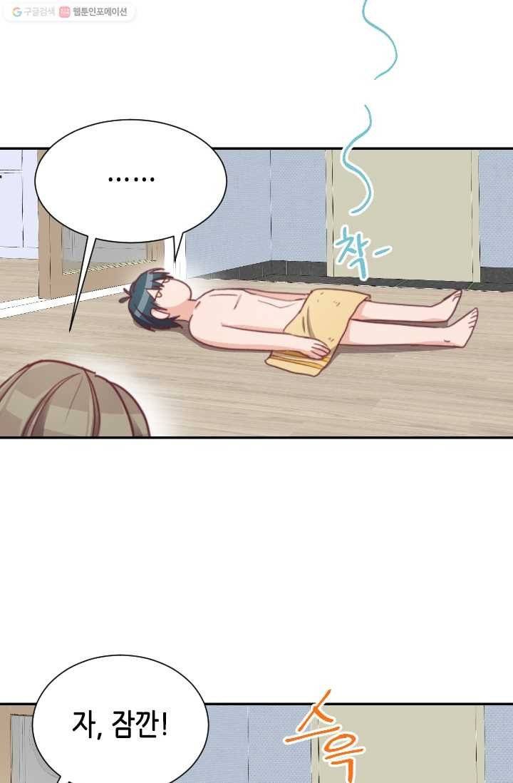 박씨가 없어서요 3화 12