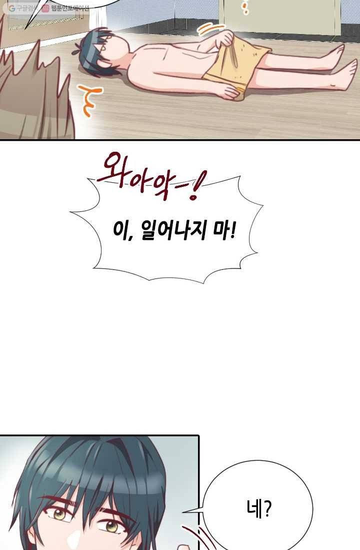 박씨가 없어서요 3화 13