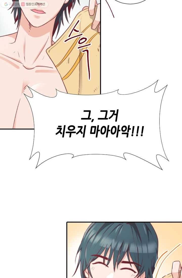박씨가 없어서요 3화 14
