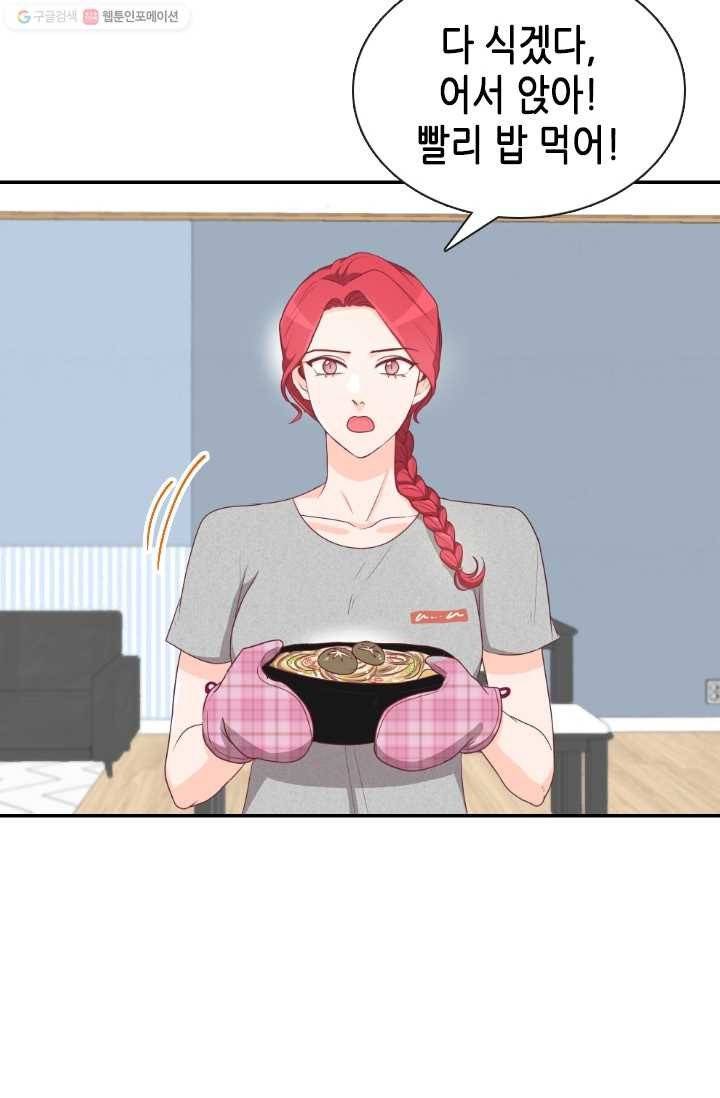 박씨가 없어서요 8화 2