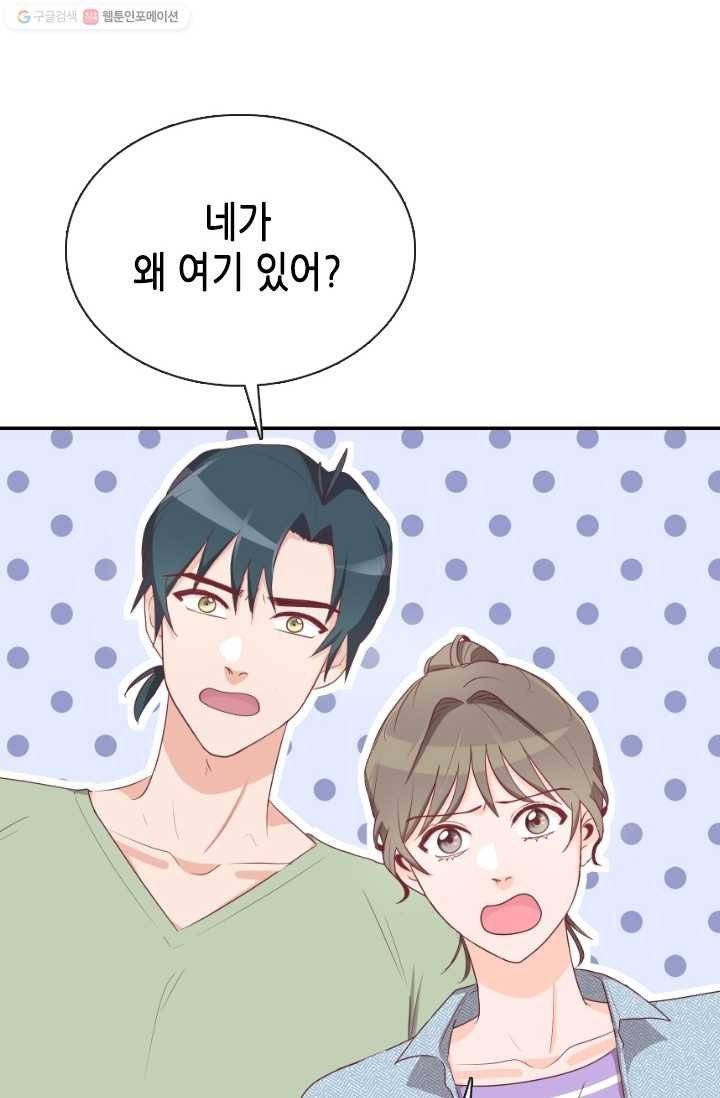 박씨가 없어서요 8화 3