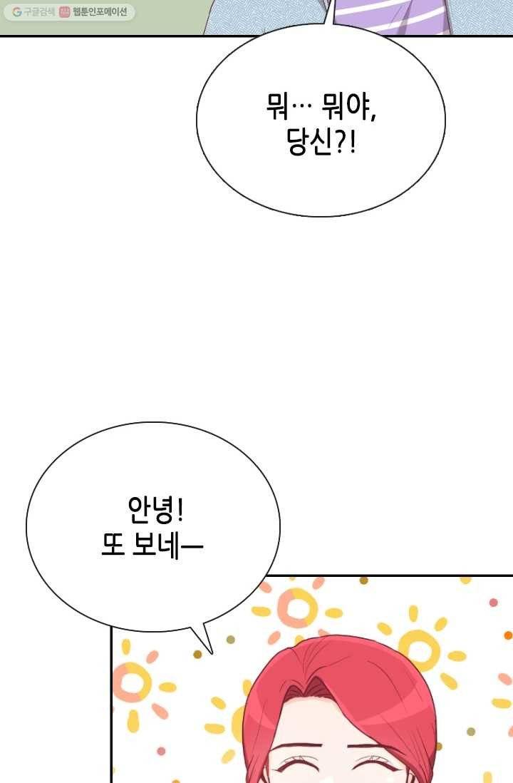 박씨가 없어서요 8화 4