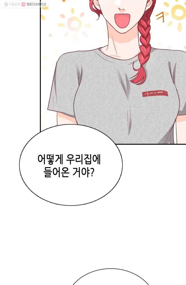 박씨가 없어서요 8화 5