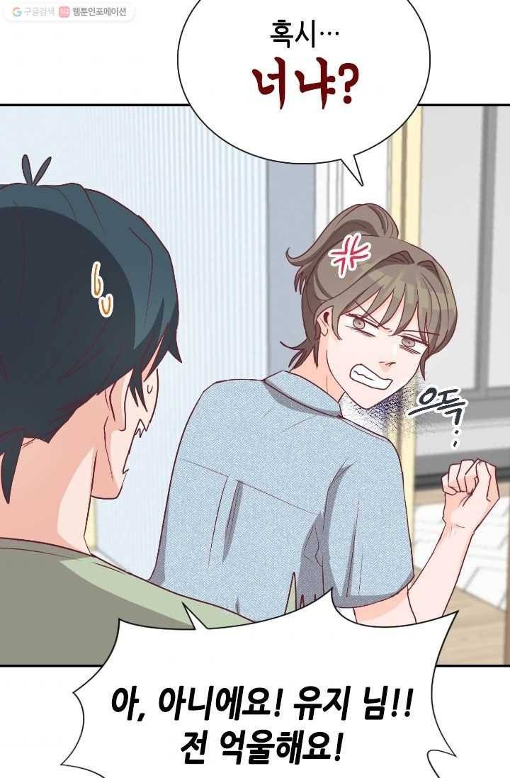 박씨가 없어서요 8화 6