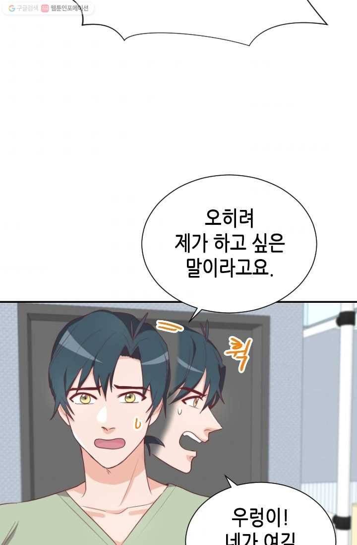 박씨가 없어서요 8화 7