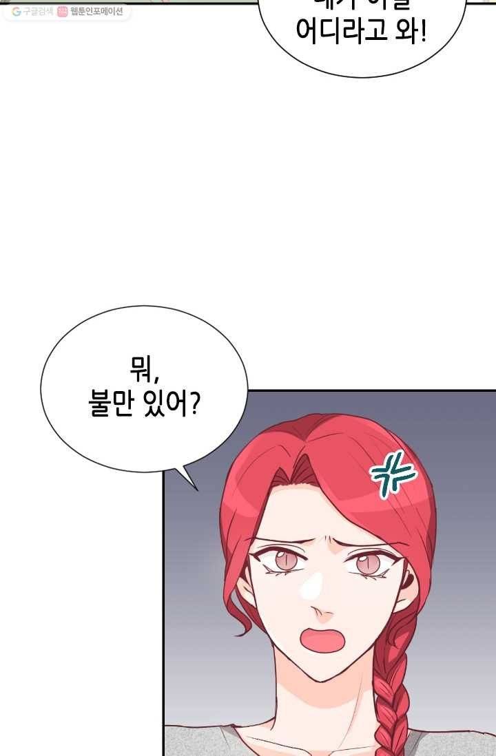 박씨가 없어서요 8화 8