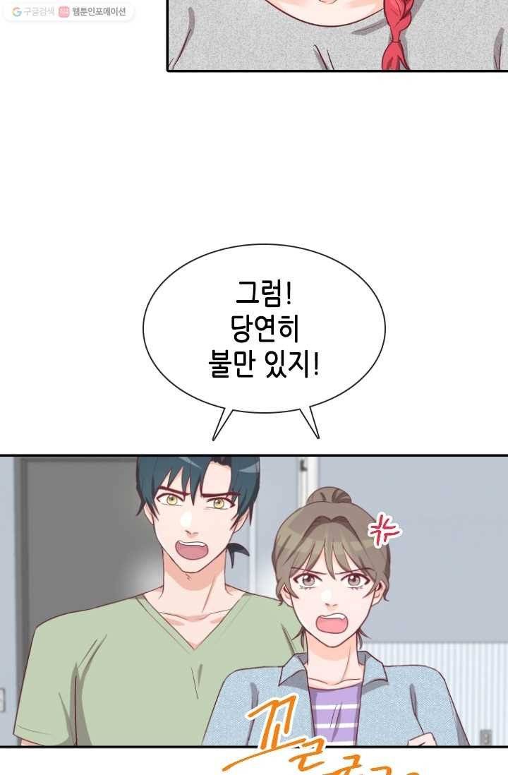 박씨가 없어서요 8화 9