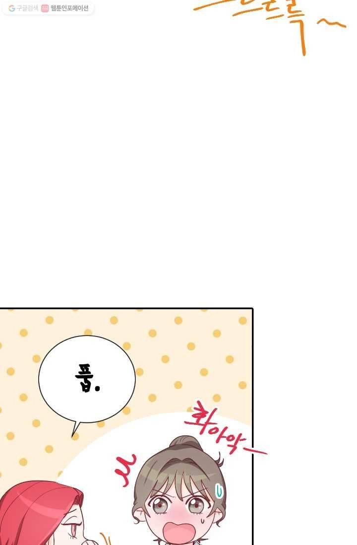 박씨가 없어서요 8화 10