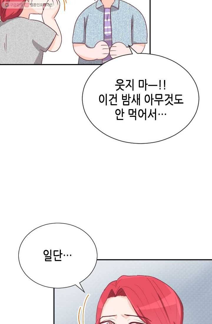 박씨가 없어서요 8화 11