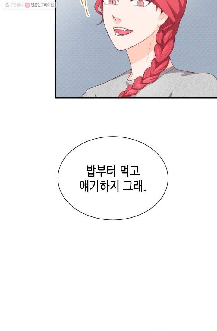 박씨가 없어서요 8화 12