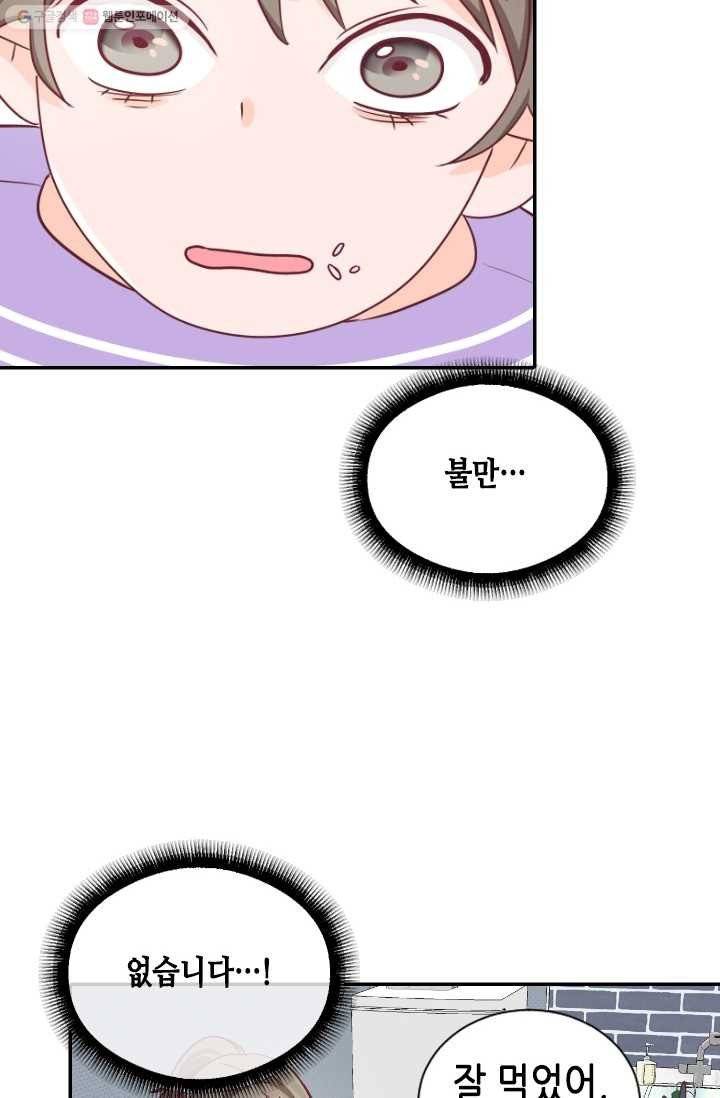 박씨가 없어서요 8화 15
