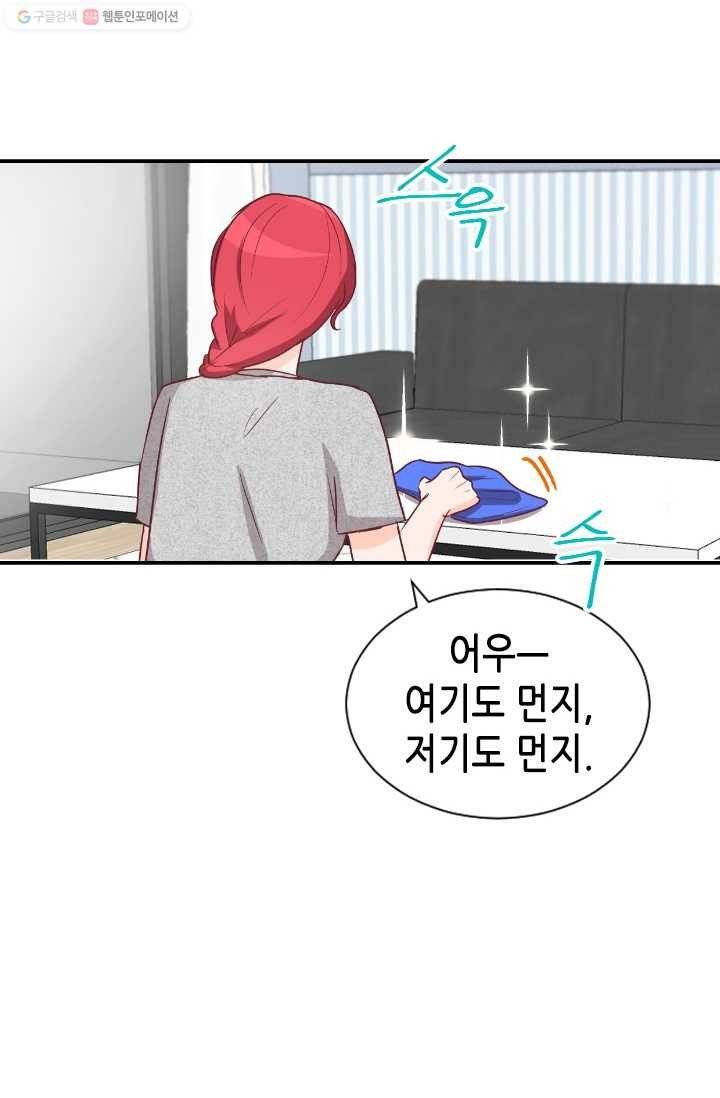 박씨가 없어서요 8화 17